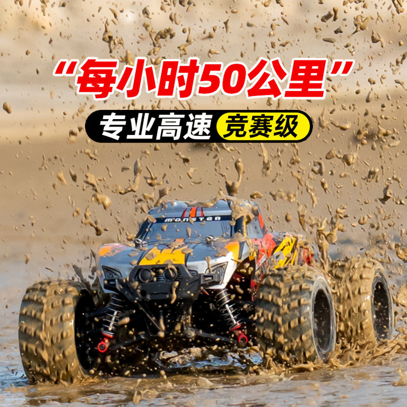 1/16 Scale 2.4G 4x4 50KM/H Remote control off-road High Speed RC Car 4 Wheel Drive Truck car For boys