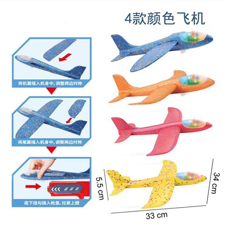 Hot Selling Kids Outdoor Sports Flying Toy EPP Foam Airplane Glider Airplane Launcher Gun Toys