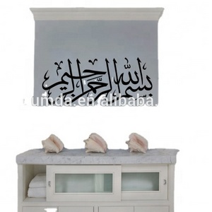 New Islamic wall stickers decoration muslim Islam quotes character arab art words vinyl wall stickers