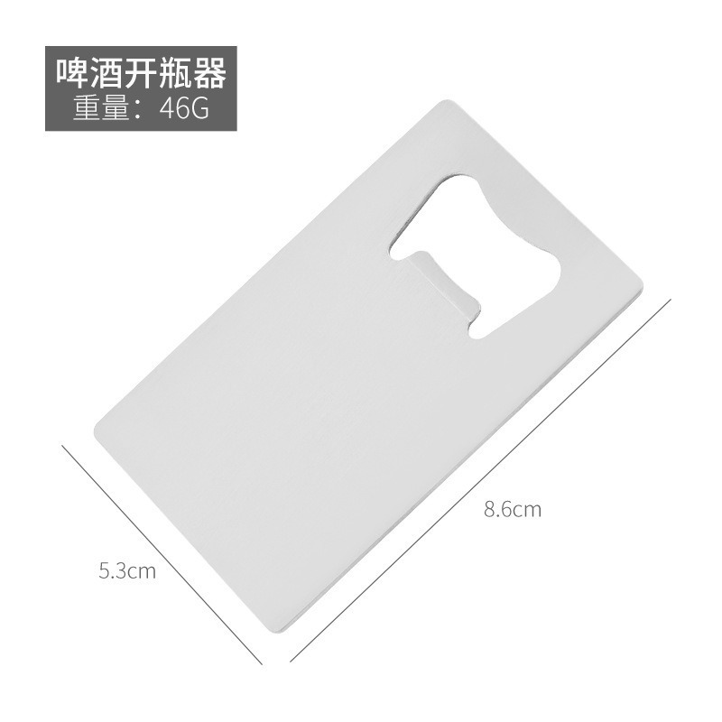 Promotion Gift Business Card Opener Wallet Size Credit Card Stainless Steel Opener Card Shape Beer Bottle Opener