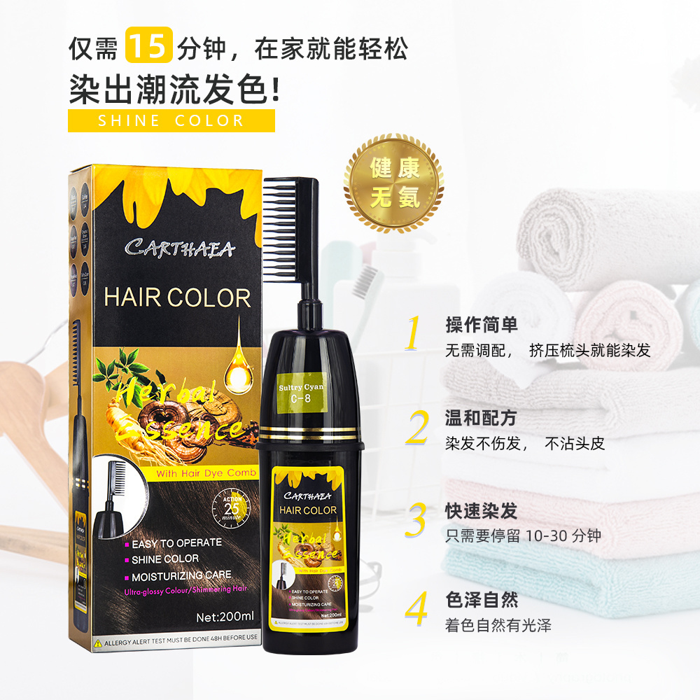 chinese 100% herbal hair dye shampoo comb cover grey hair ammonia and ppd free black dye hair color shampoo