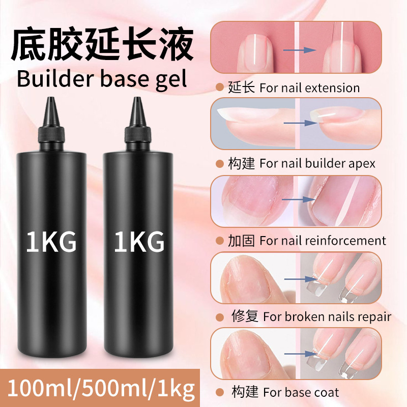 Good Quality Salon 1kg UV Gel Solid Builder Base Coat Gel Glue System Rubber Nail Extension Gel Long Lasting