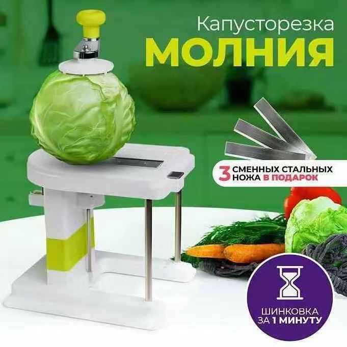 Cabbage Cutter Kitchen Gadgets Peeler Vegetable Cutter Slicer Shredder Fruit Peeler Knife Potato Cutter