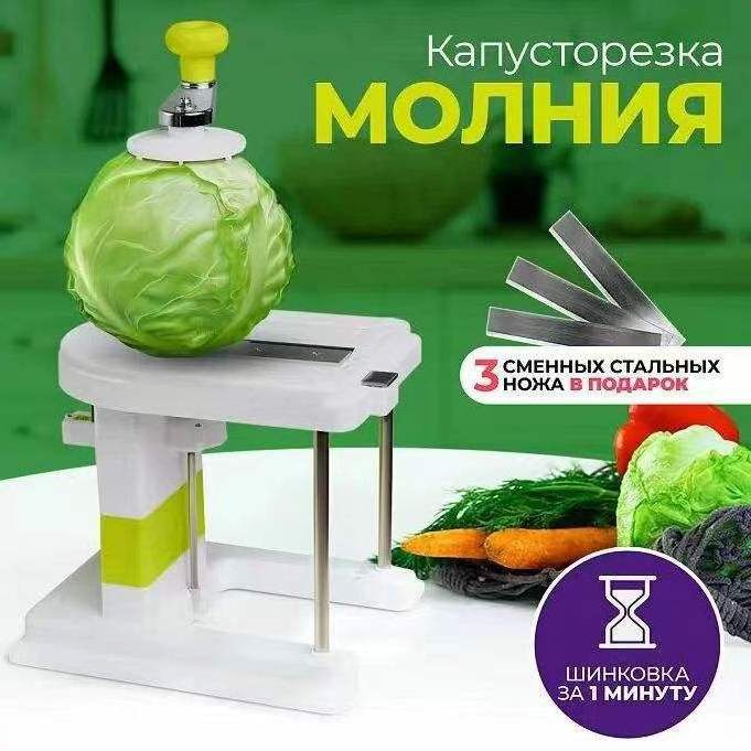 Fashion Cabbage Cutter Kitchen Gadgets Peeler Vegetable Cutter Slicer Multi-Functional Kitchen Tool