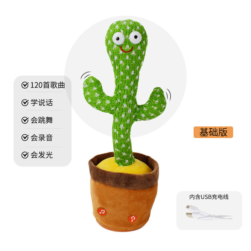 Hot Popular Toys Stupid Talking Cactus Repeats What You Say Toy Dancing And Singing 120 Songs Rechargeable Electronic Plush Toys