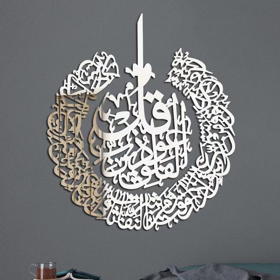 Ramadan Gift Home Decorations Acrylic Mirror Sticker Calligraphie Ayatul Kursi Islamic Calligraphy Wall Art