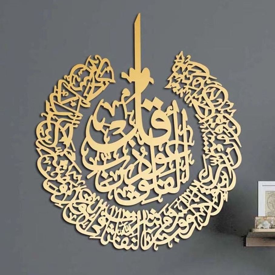 Ramadan Gift Home Decorations Acrylic Mirror Sticker Calligraphie Ayatul Kursi Islamic Calligraphy Wall Art