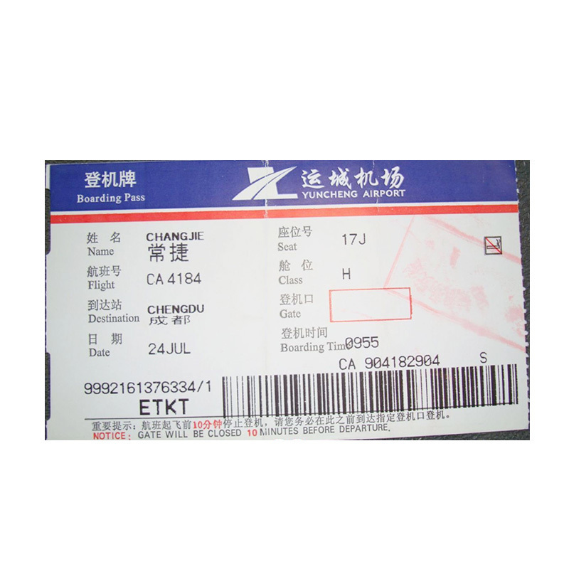 Reliable and Cheap Customized Printing Flight Ticket Airline Thermal Paper Boarding Pass Air Fright Tickets