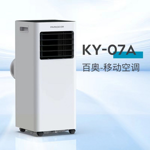 portable air conditioner 7000/9000btu  R290