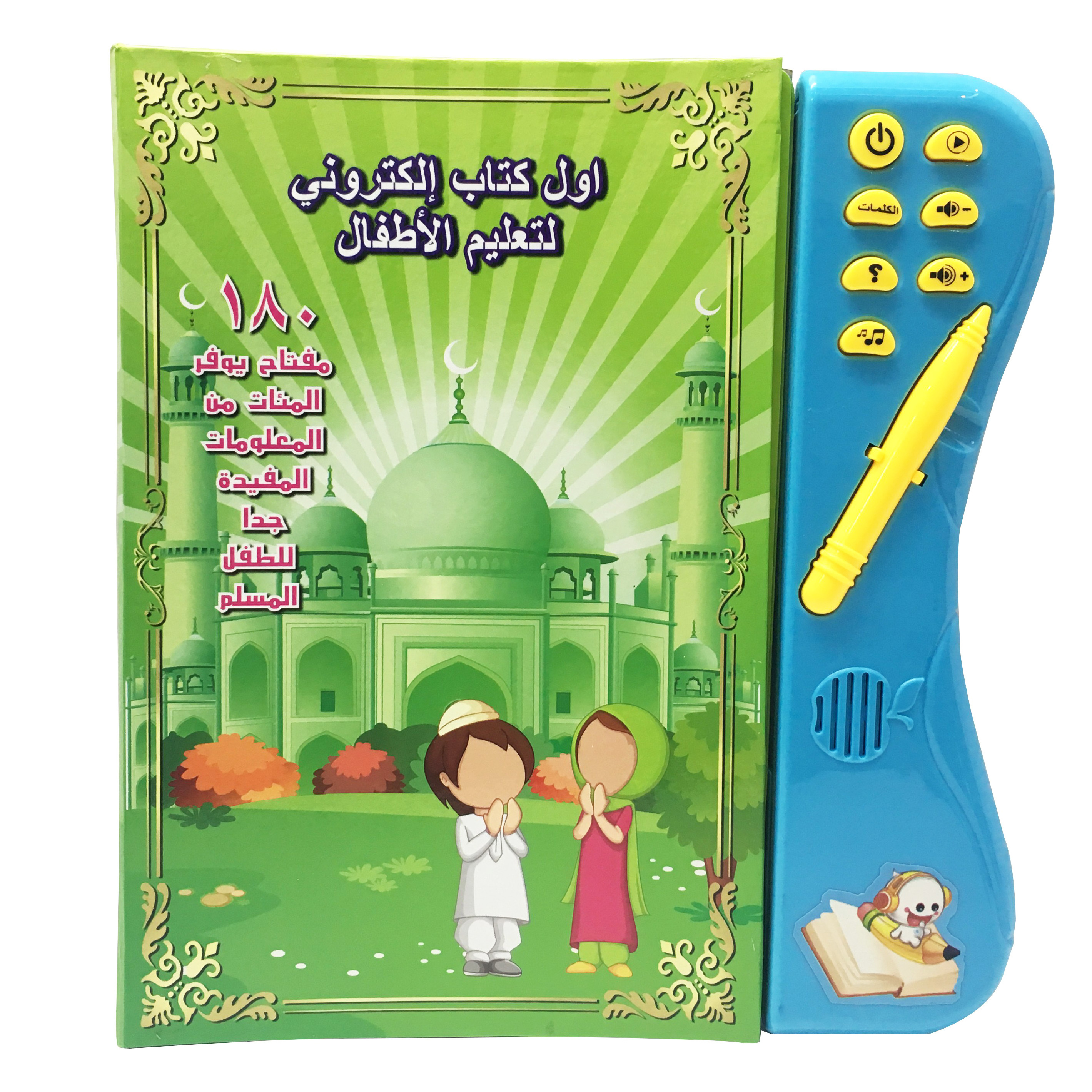 Education English Islamic Arabic Kids Ebook Learning Toys