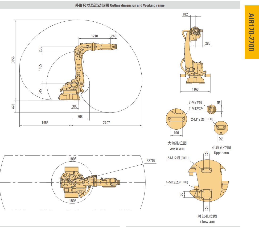 170KG payload 2700 reach 6 axis auto industry welding indutry industrial robot