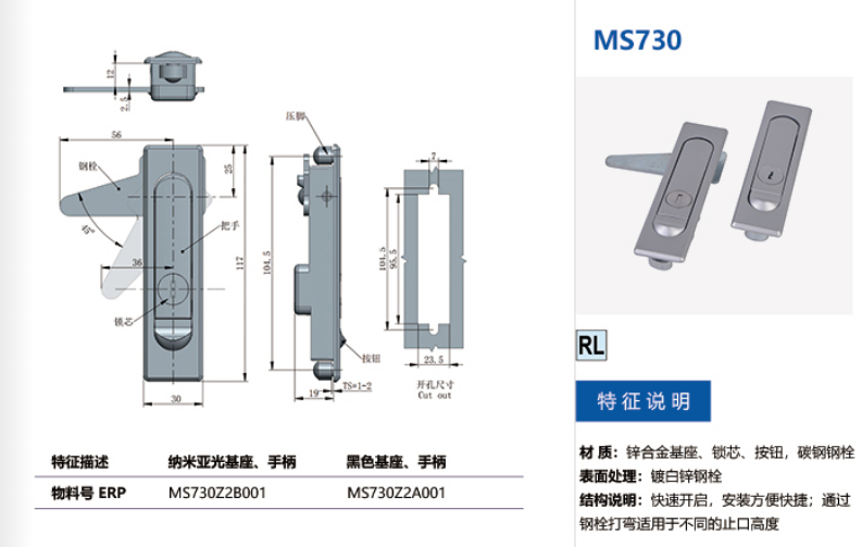 Pengkai Electric MS730 Tool box swing handle latch Electrical panel door lock