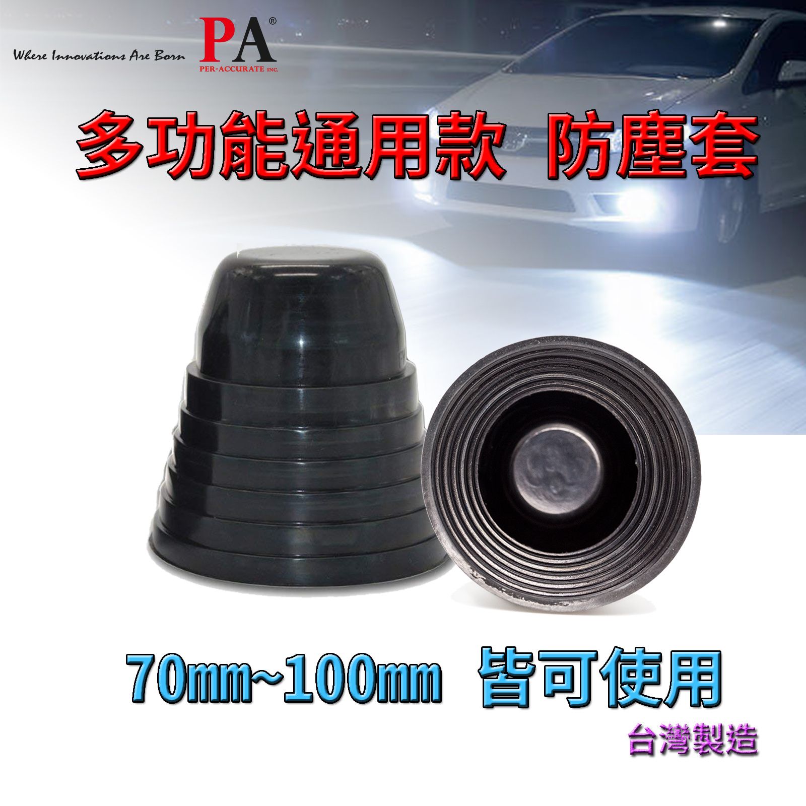 LED HID Headlights Dust Cover Black Rubber Seal Dustproof And Waterproof Headlight 70mm - 100mm PA