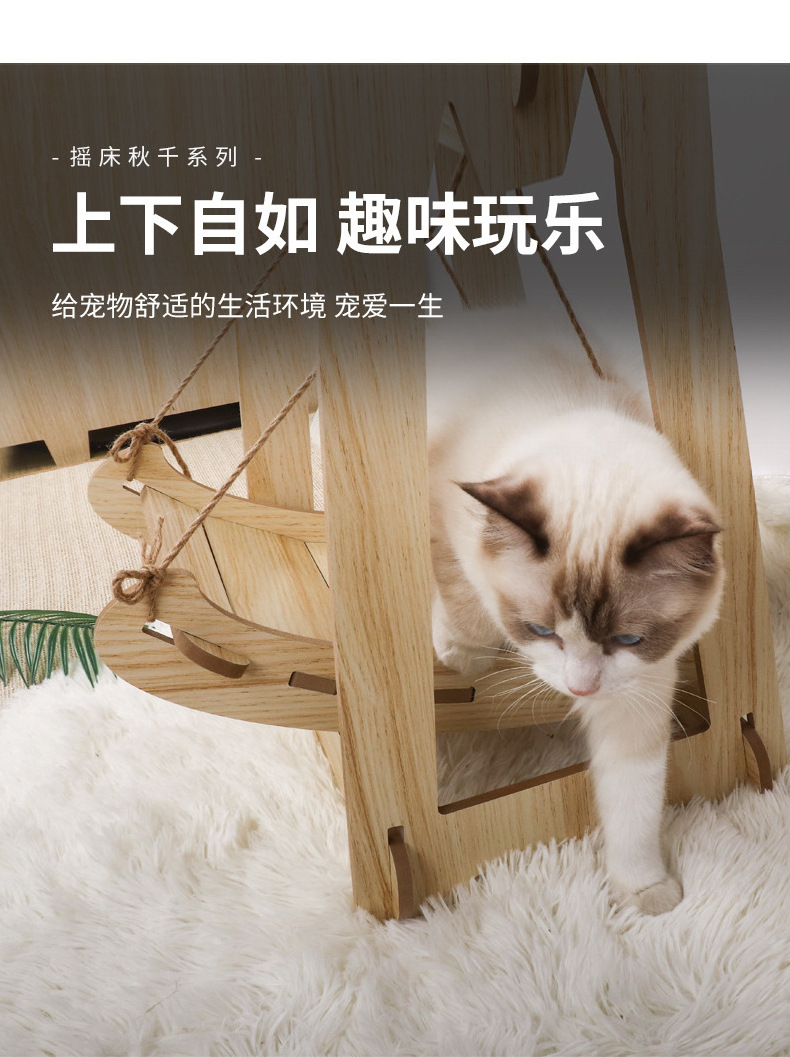 High Quality Pet Hammock Wood Swing Funny Cat Swing Hanging Cat Bed Wood