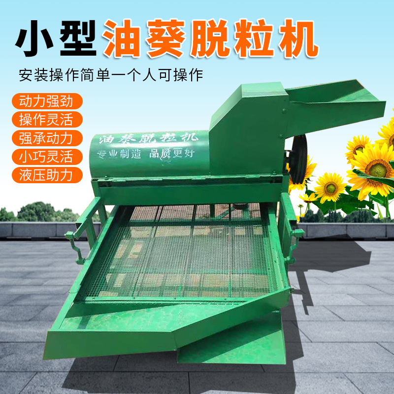 Hot selling Electric Sunflower Shelling Machine also call Sunflower Seed Harvester  and sheller