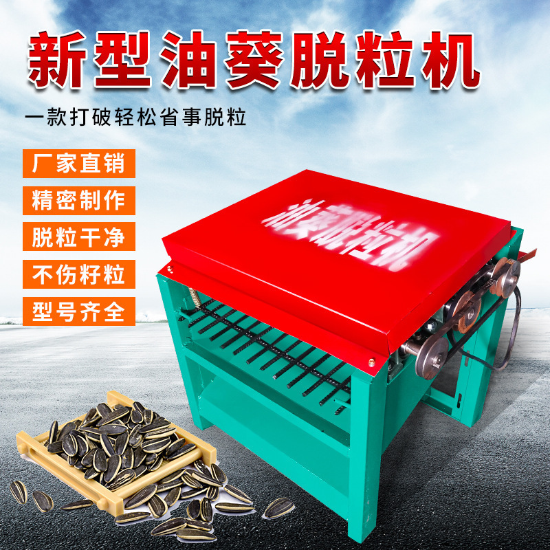 Hot selling Electric Sunflower Shelling Machine also call Sunflower Seed Harvester  and sheller