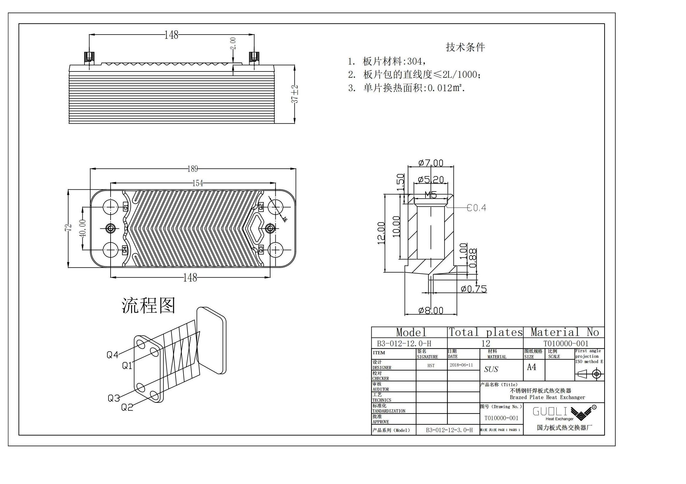 CB10 B5 Brazed plate heat exchanger for accessories of gas wall mounted boilers.