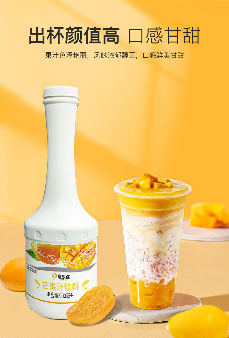 2024 taiwan Halal Hot Selling Fruit Mango juice concentrate fruit syrup