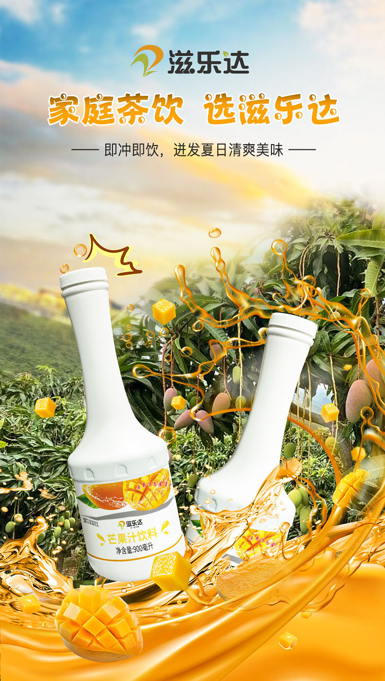 2024 taiwan Halal Hot Selling Fruit Mango juice concentrate fruit syrup