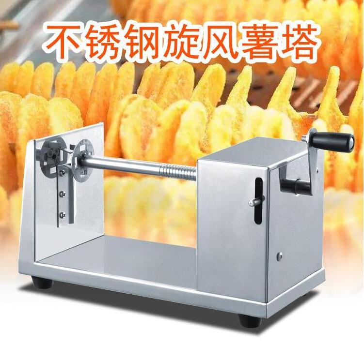 twist potato spiral cutter/spiral potato cutting machine/spiral potato slicer