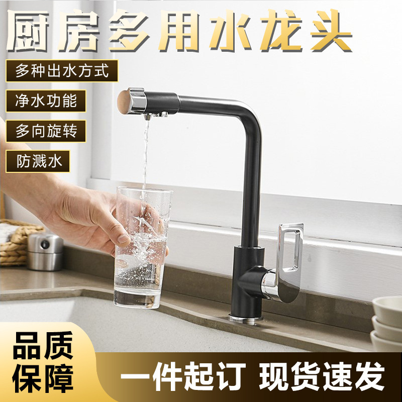 New Style  Healthy Drinking Water Filter Black 3 Three Way Mixer Taps Kitchen Sink Faucet