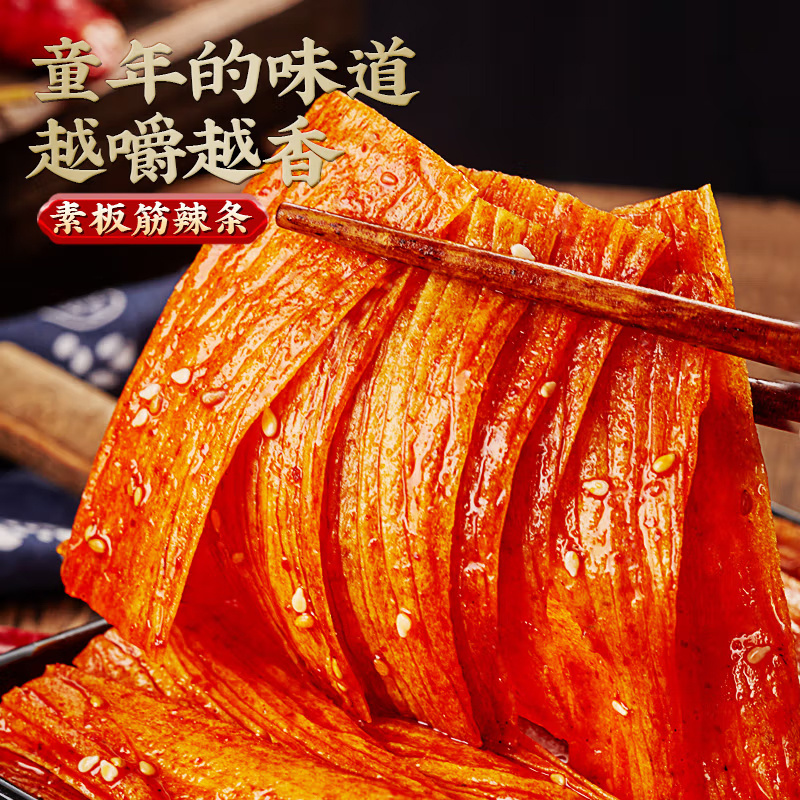 Wholesale Asian snacks magic spicy food exotic snacks highly spicy snacks spicy strip gluten