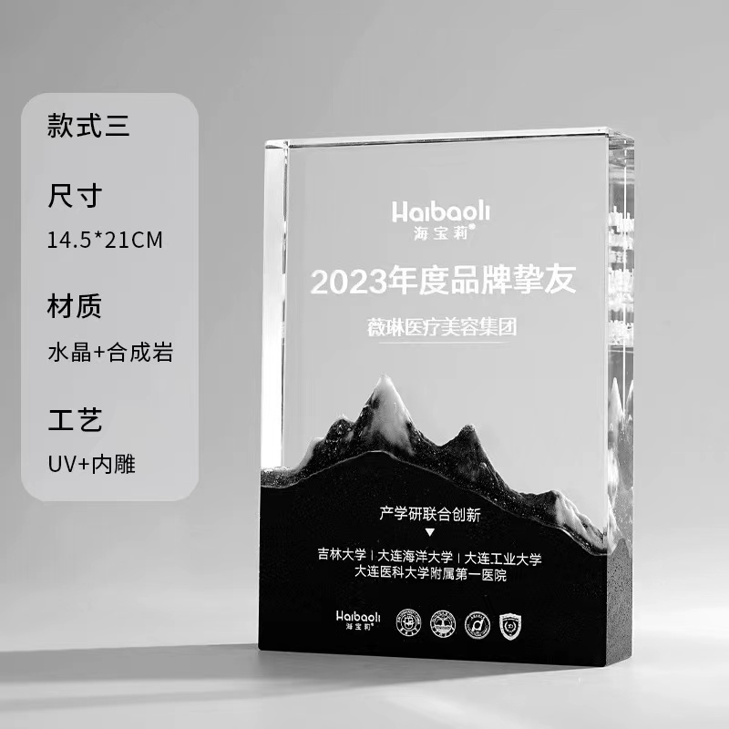 2023 New High-grade Crystal Trophy Customization Conference Commemoration Annual Meeting Staff Award Mountain Leader Medal