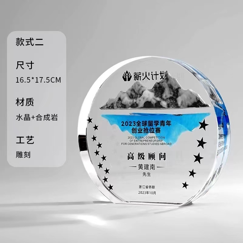 2023 New High-grade Crystal Trophy Customization Conference Commemoration Annual Meeting Staff Award Mountain Leader Medal