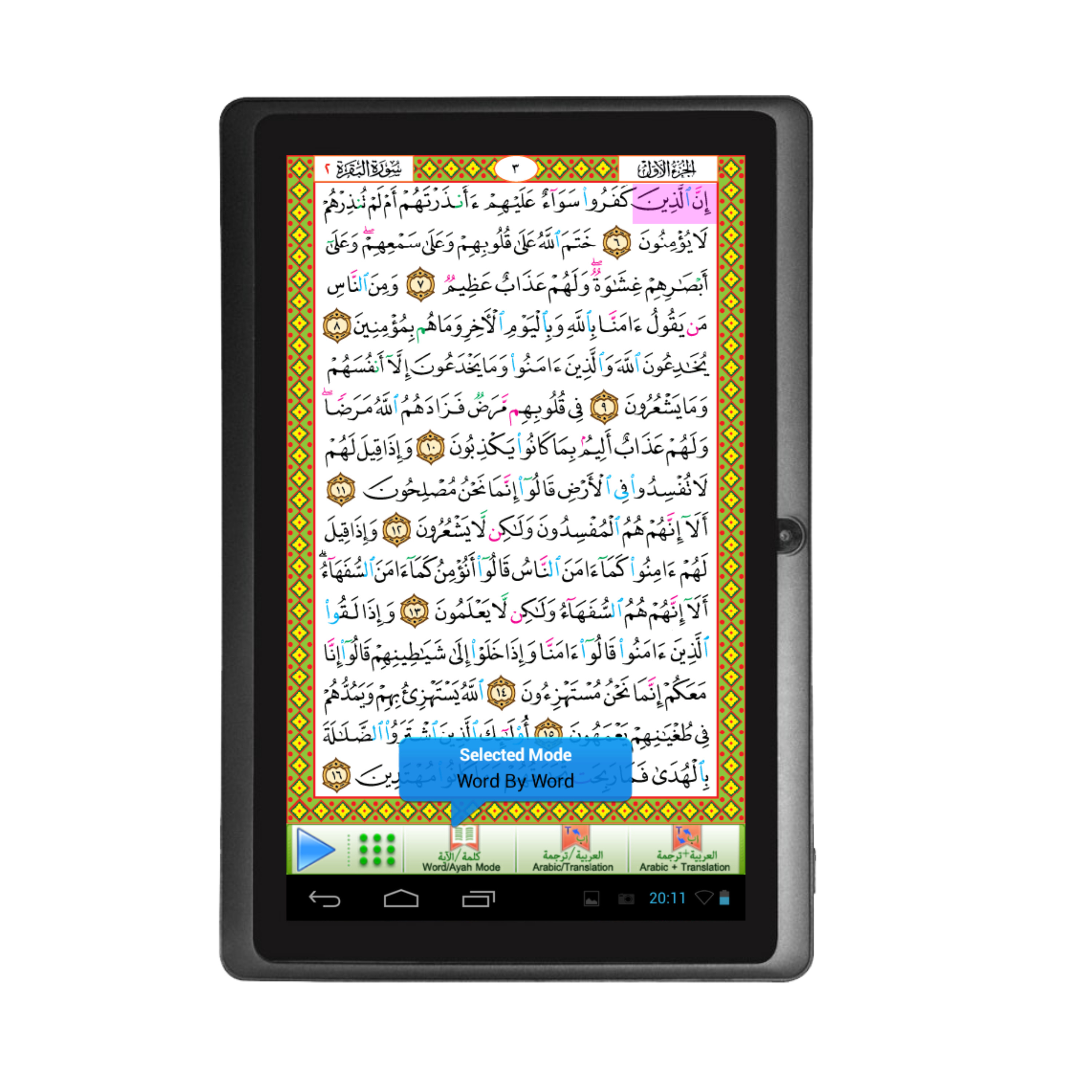 Quran Tablet  40 Voices  30 translations Prayer time  Qaida Noorania  Ruqiya Shariya  Hadith Audio Books Allah names