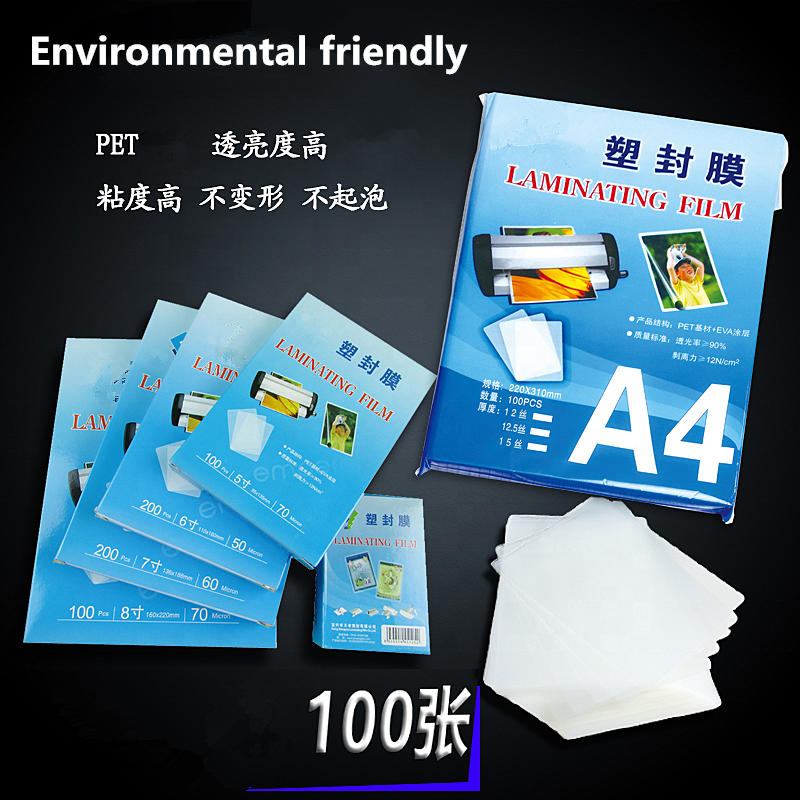 Wholesale  Custom A2 A3 A5 A6 125/150mic 100Micron Laminating Film A3  Size PET Thermal Laminating Pouches A4