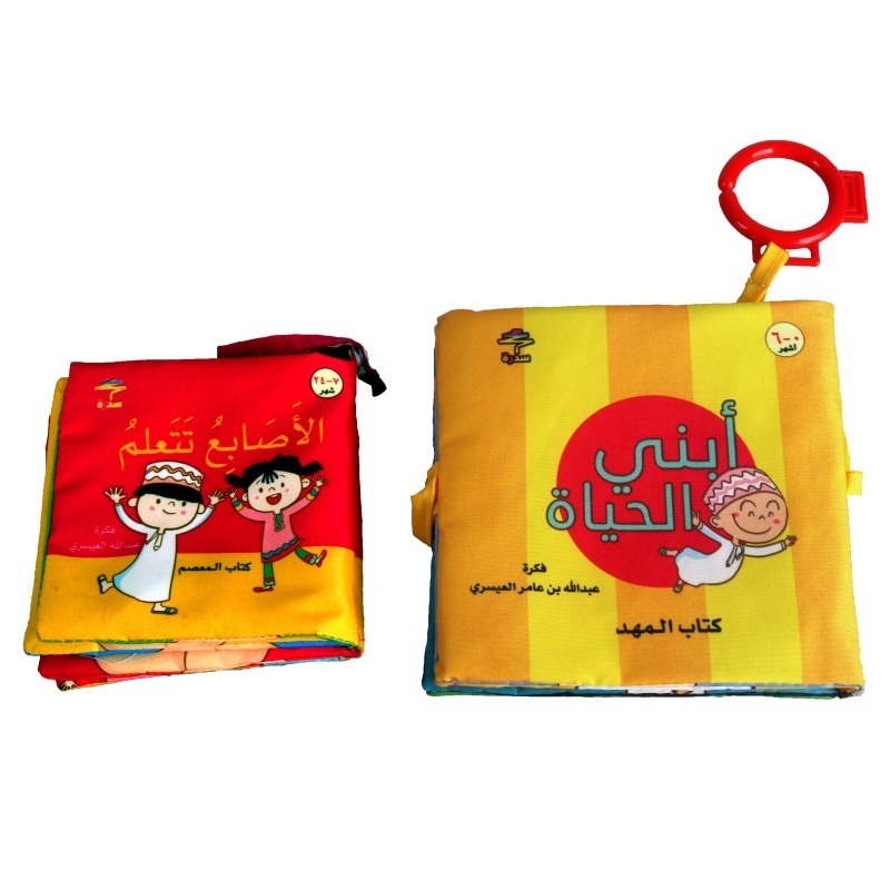 Professional OEM Hotsale Manufacturer Supply Customized Islamic Educational Toys