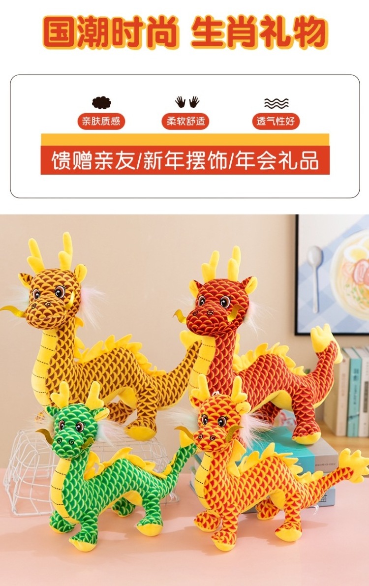 2024 Dragon mascot simulation dragon doll Zodiac dragon plush toy company gift home decoration batch