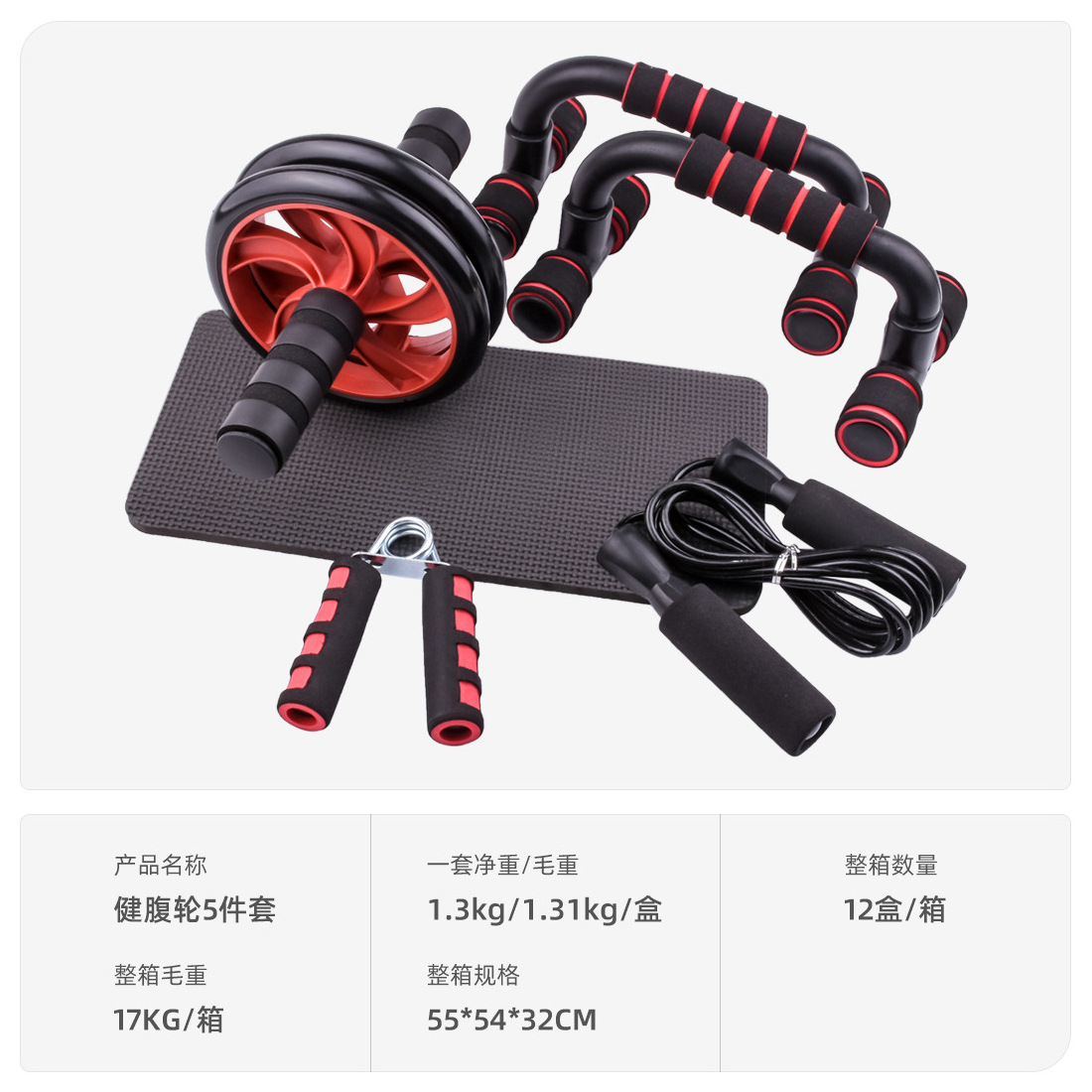 Home Exercise Abdominal Muscle Wheel Jump Rope Wall Pulley 8 Figure Pullers Push Up Bar Mat 5 In 1 AB Wheel Roller Set