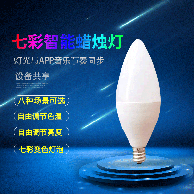 Tuya Smart Light Bulb E12 5W Candle Bubble Wifi Tip Bubble Smart Bulb Colorful Smart Candle Lamp RGB Indoor LED Lighting AC 300