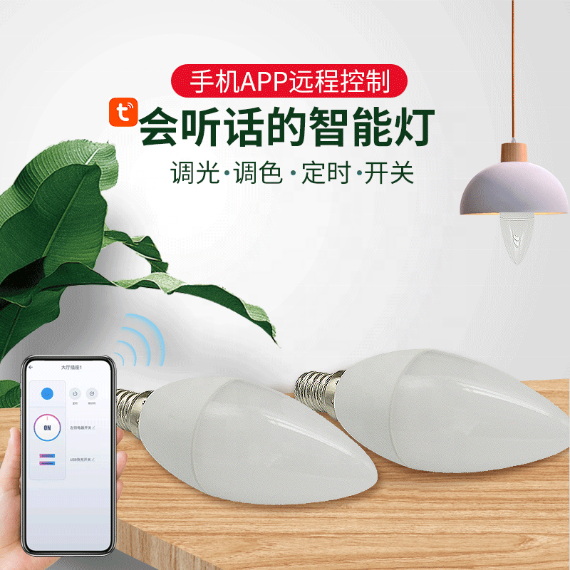 Tuya Smart light bulb E14 5W candle bubble WiFi tip bubble smart bulb RGB colorful Smart candle lamp