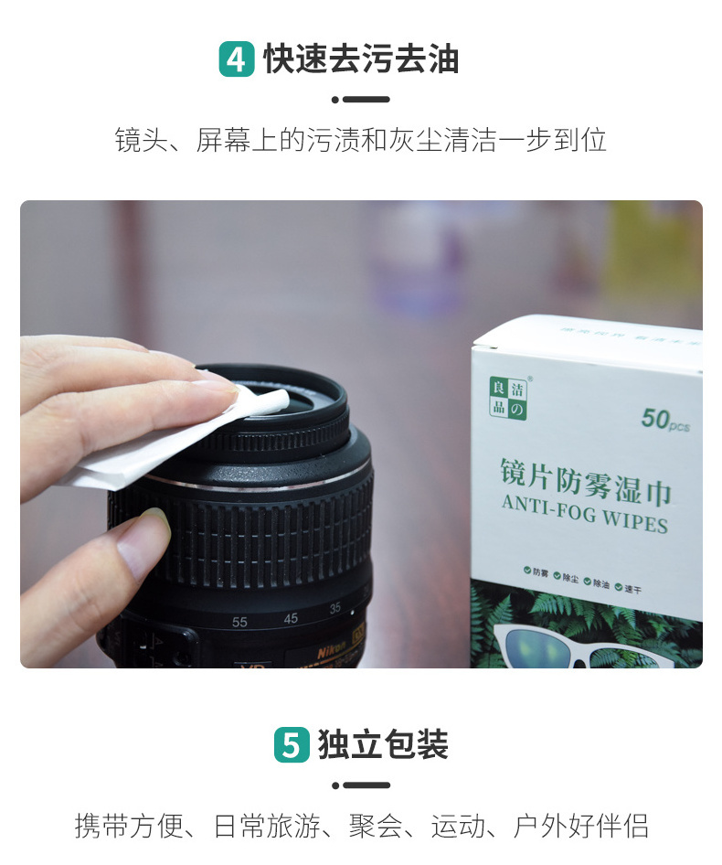 Custom Print Individually Packaged Camera Glass Lens Cleaning Anti-fogging Wet Wipes