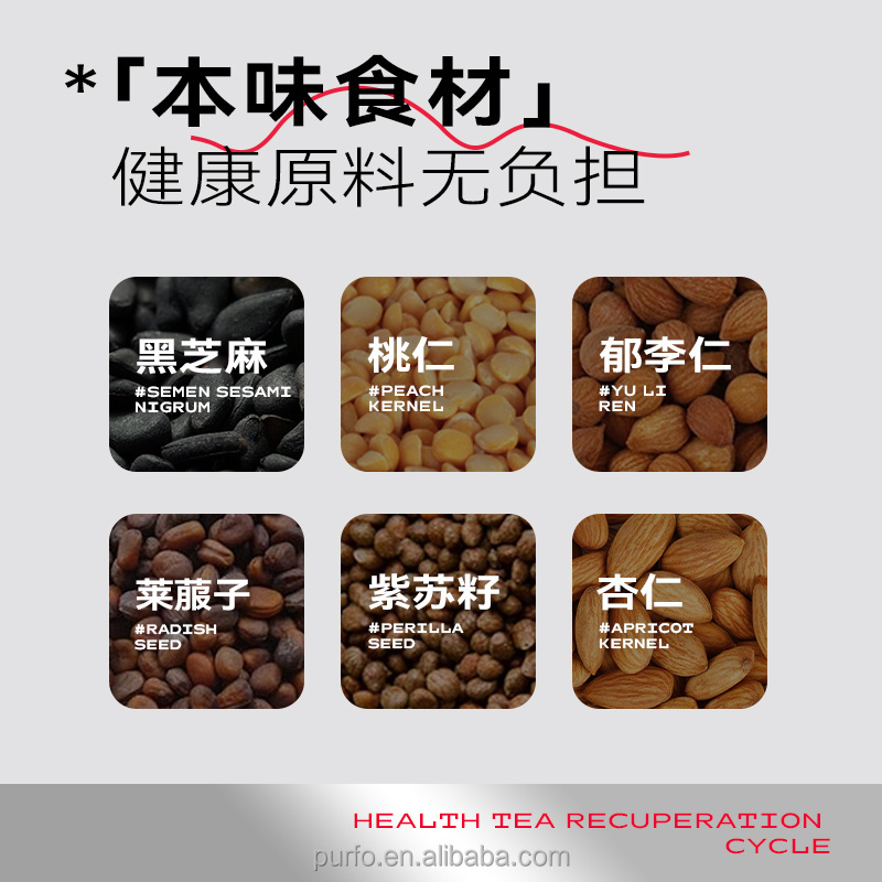 PURFO Brand Goes to Shanhai 4 Private Customization of Chinese Special Black Sesame Peach Kernel and Perilla Tea