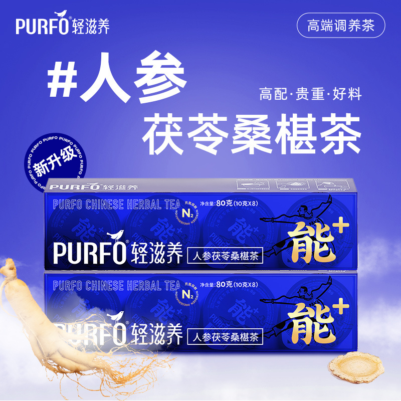 PURFO Male energy refresh- Ginseng eight-treasure tea NO side effects OEM/ODM