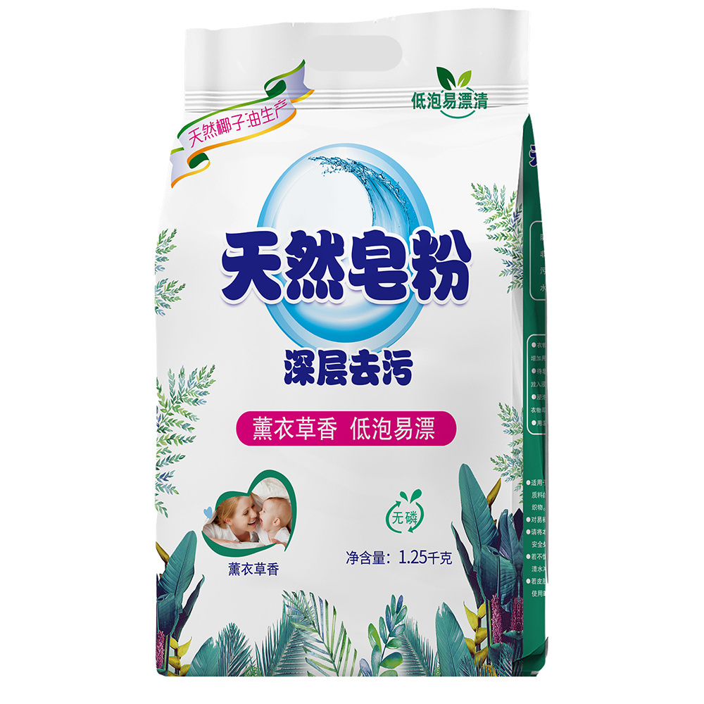 Plant extract essence Floral fragrance Mild ingredients detergent base powder soap laundry detergent