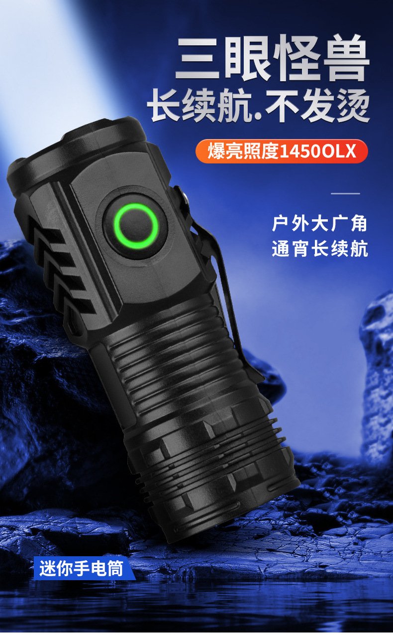 2024 New Outdoor LED Three Eyes Mini Super Strong Portable Keychain Light Multi functional Rechargeable Strong Light Flashlight