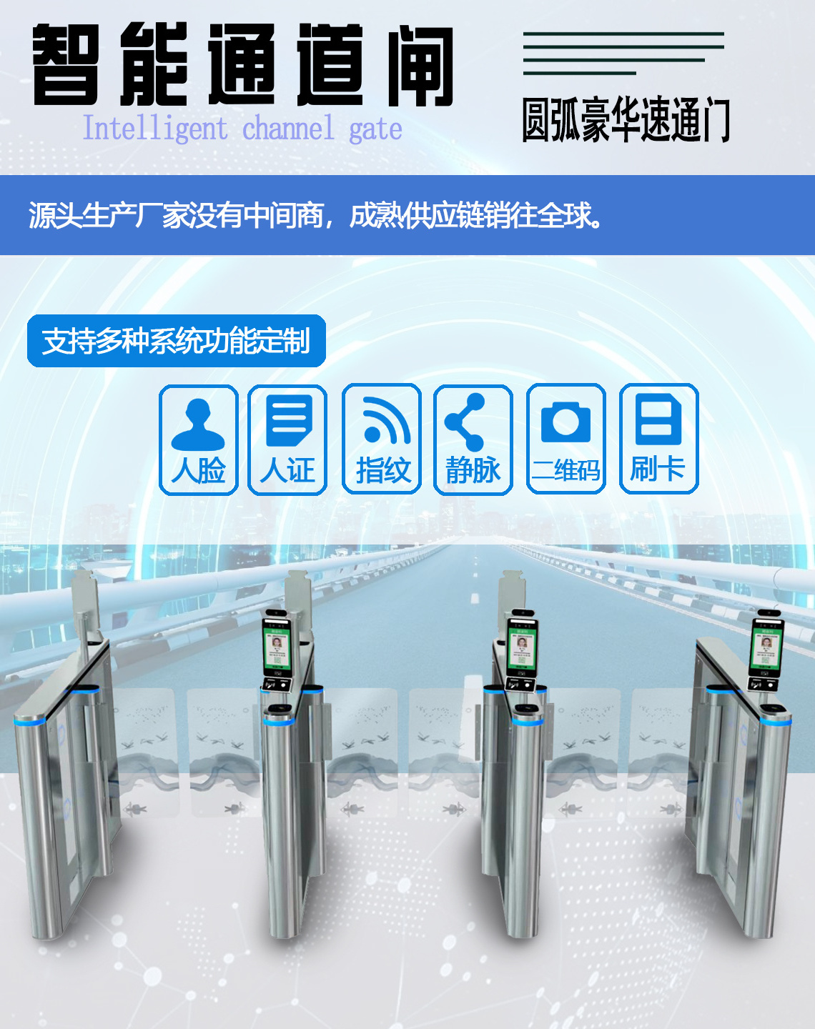 Automatic Swing Gate Face Recognition Automatic Turnstile Security High Speed Turnstile For Access Control