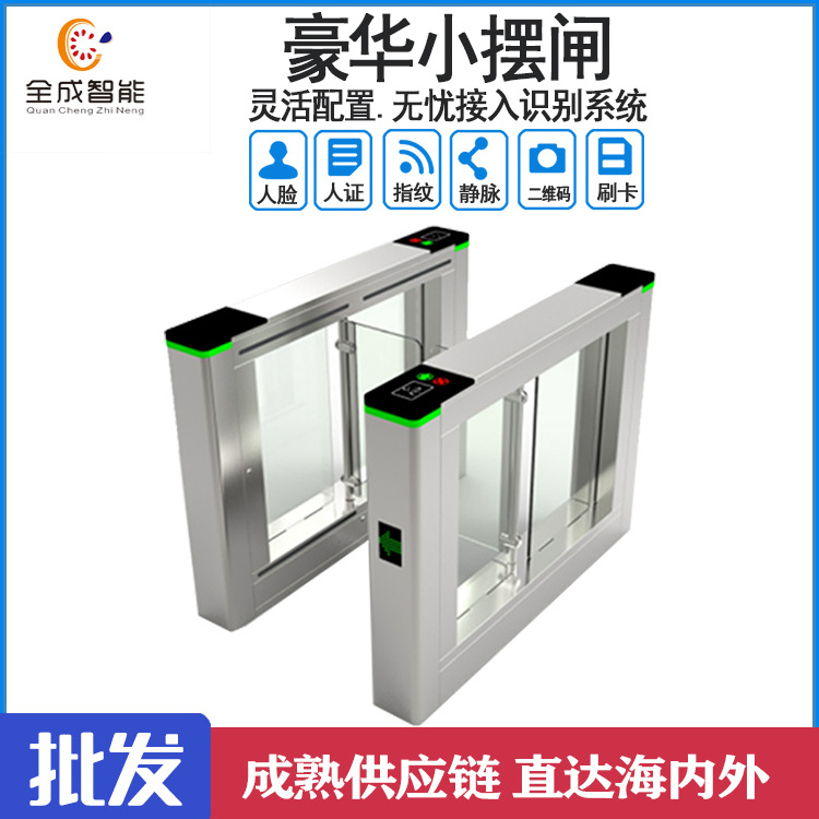 Turnstile High Speed Gate Security Turnstile Swing Barrier Gate