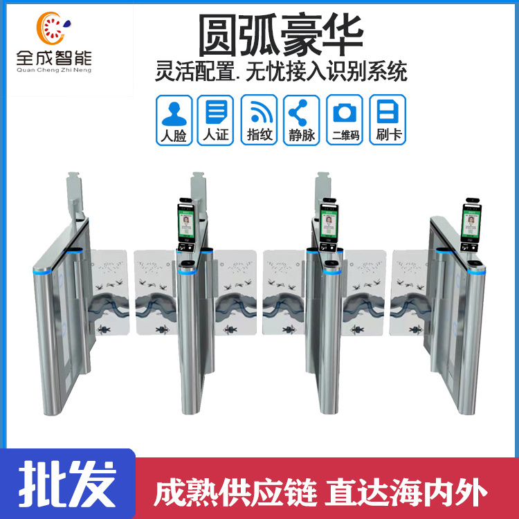 Automatic Swing Gate Face Recognition Automatic Turnstile Security High Speed Turnstile For Access Control