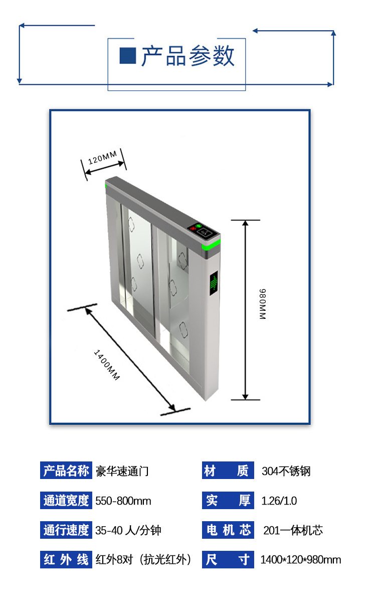 Turnstile High Speed Gate Security Turnstile Swing Barrier Gate