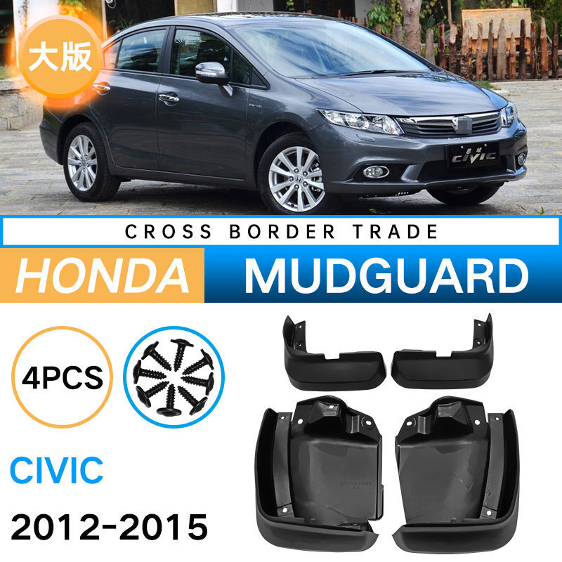 For Honda Civic 2012-2015 Mud Flap Splash  mud guard Mudflaps  Mudguard Fender Mudguards