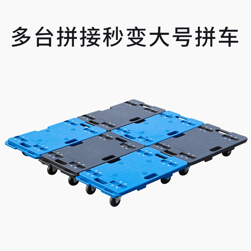 Factory direct supply of plastic turnover car splicing truck mute turtle car warehouse supermarket handling pull goods trolley H