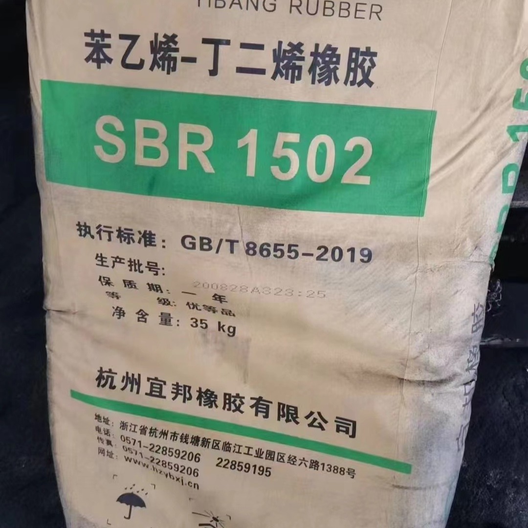 Thermoplastic Rubber Raw Material Styrene-Butadiene Rubber SBR 150 for Shoes/Rubber Products