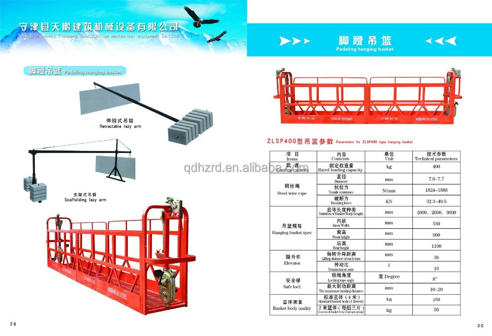 zlp400 building cleaning gondola/window cleaning cradle suspended platform