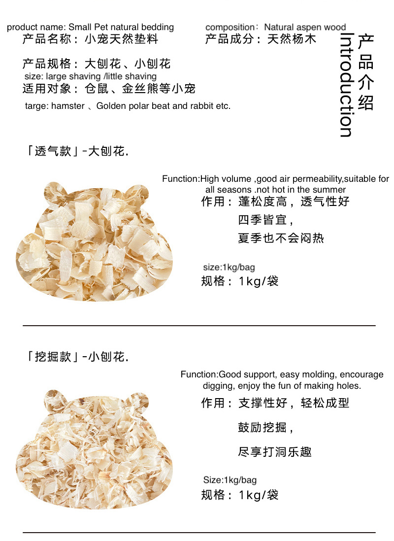 pet bedding poplar small animal aspen paper dust-free sawdust absorbs water deodorize wood shaving for hamster