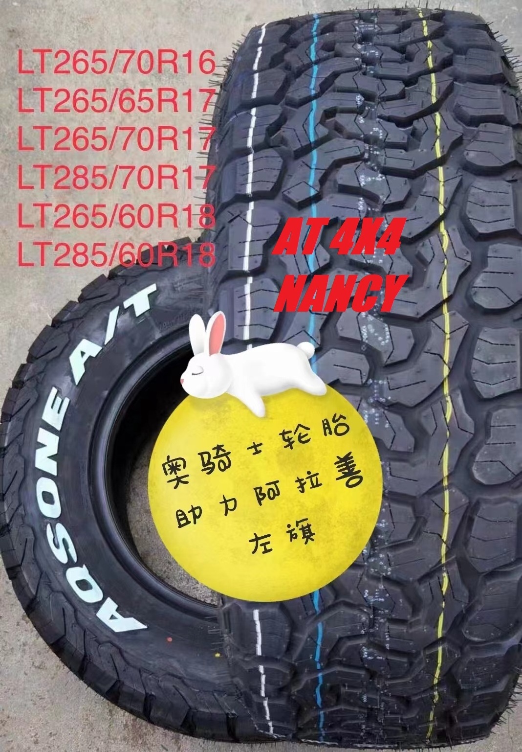 Mud terrain tires LT265/75R16 275/70R18 245/75R16 265/65R17